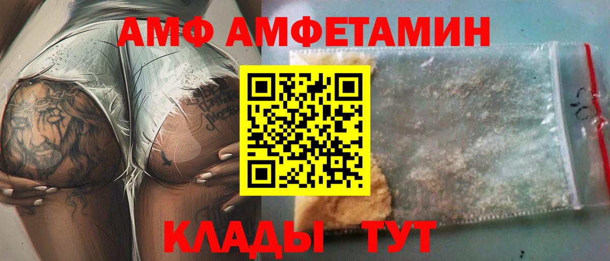 АМФ 97% Соль-Илецк