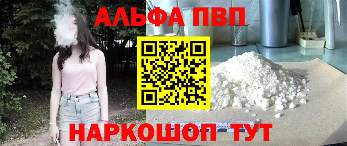 как найти закладки  Alpha-PVP  Соль-Илецк  Alpha PVP СК КРИС  A-PVP кристаллы  Вход с VPN  Alpha-PVP СК 