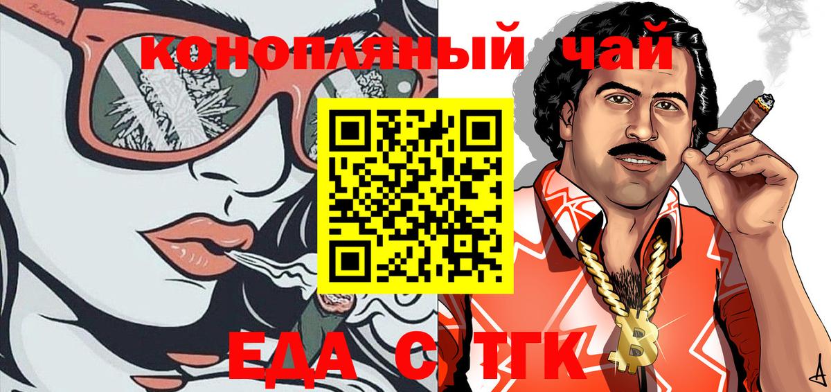 Canna-Cookies конопля Соль-Илецк