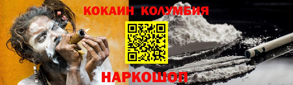 Кокаин FishScale Соль-Илецк