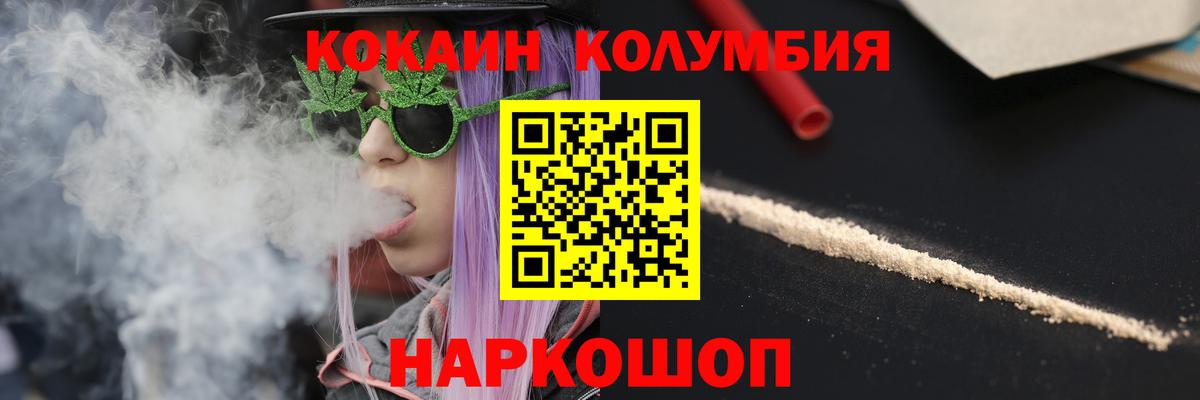 КОКАИН  COCAIN FishScale  Соль-Илецк  Вход с VPN  Кокаин 97% 
