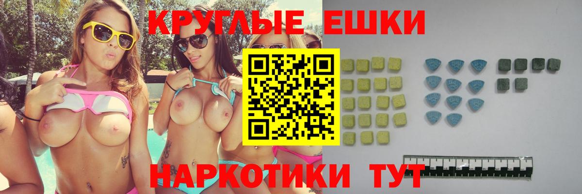 Соль-Илецк  Ecstasy Дубай  Ecstasy mix  Экстази  Вход с VPN 
