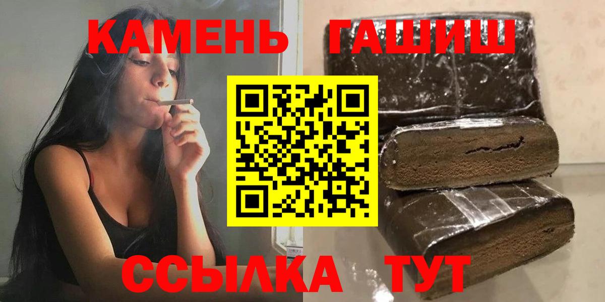 ГАШИШ убойный Соль-Илецк
