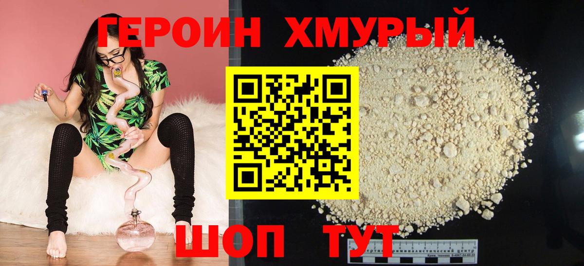 ГЕРОИН афганец Соль-Илецк