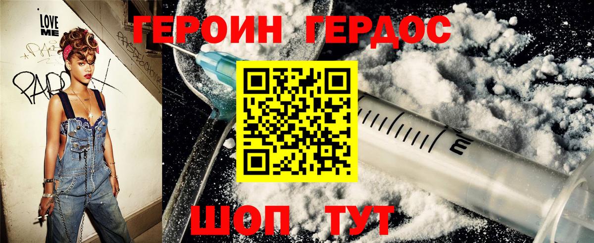 Героин белый  Вход с VPN  Соль-Илецк 
