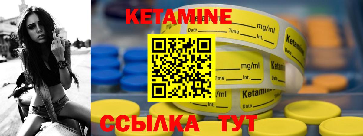 Кетамин VHQ Соль-Илецк
