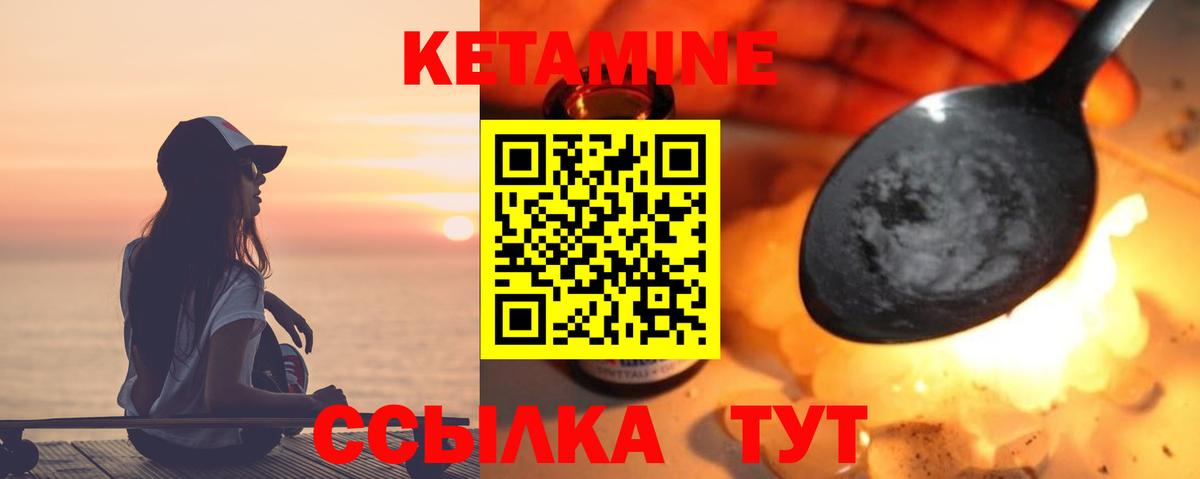 Кетамин VHQ  Вход с VPN  Соль-Илецк 