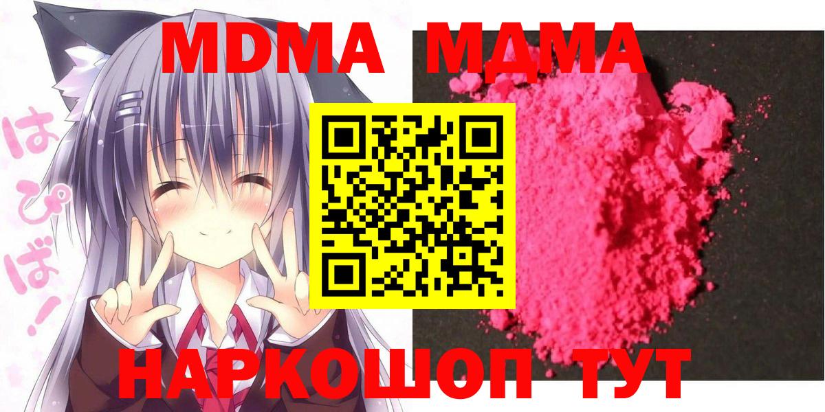 Соль-Илецк  MDMA молли  Вход с VPN 
