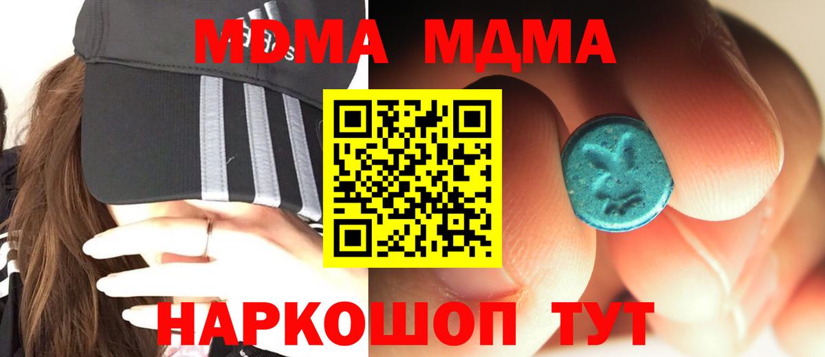 MDMA crystal Соль-Илецк