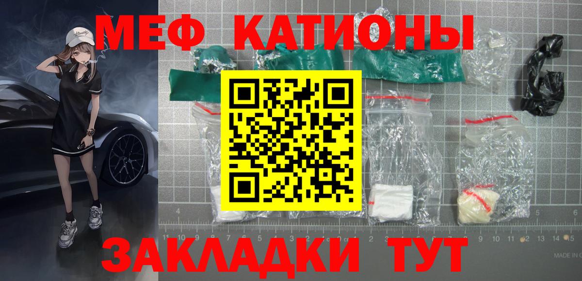 Меф мяу мяу кристаллы Соль-Илецк