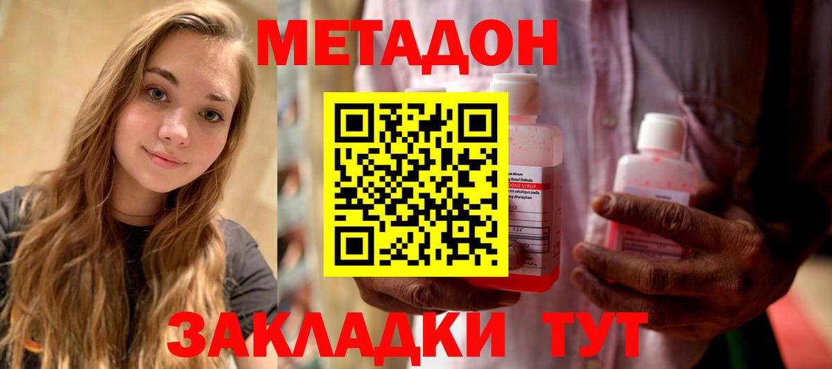 Соль-Илецк  мориарти формула  Вход с VPN  Метадон белоснежный  МЕТАДОН VHQ 