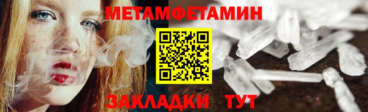 Первитин мет  Первитин мет  Соль-Илецк  Вход с VPN 