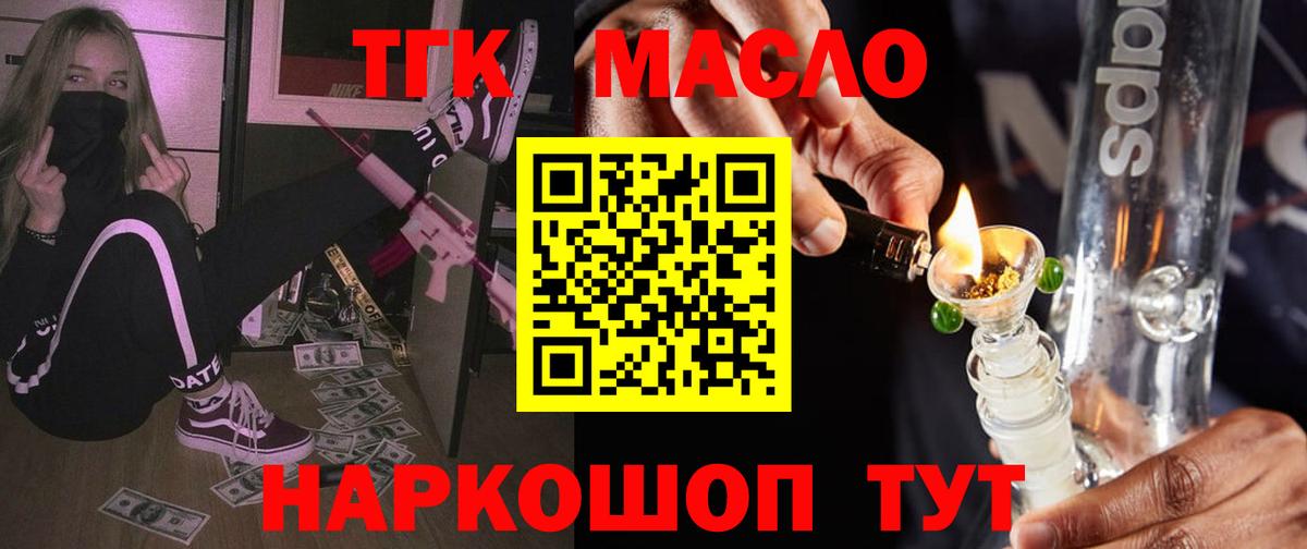 ТГК концентрат Соль-Илецк