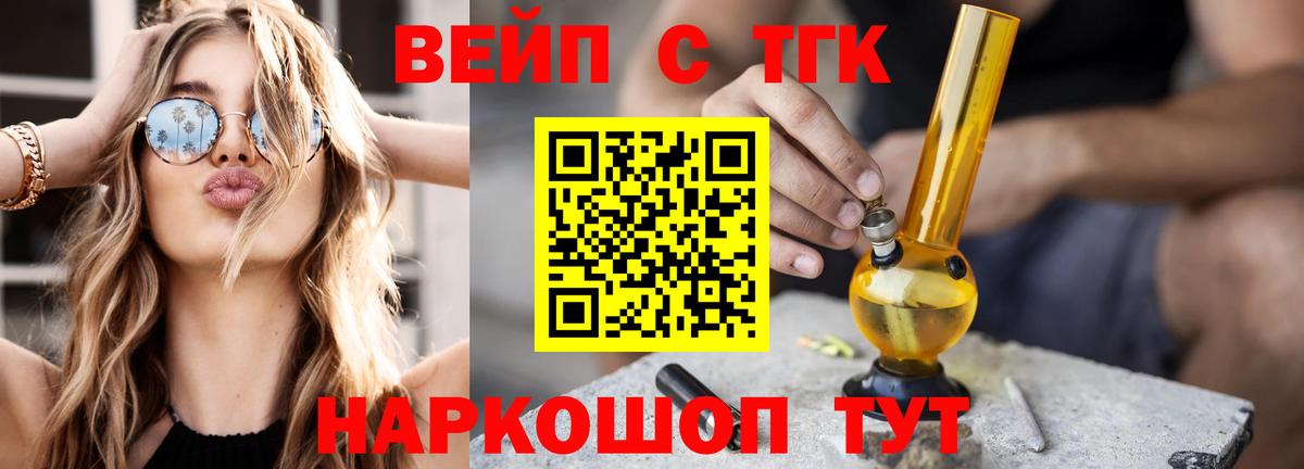 Дистиллят ТГК Wax  ТГК Wax  наркошоп  Соль-Илецк  Вход с VPN 