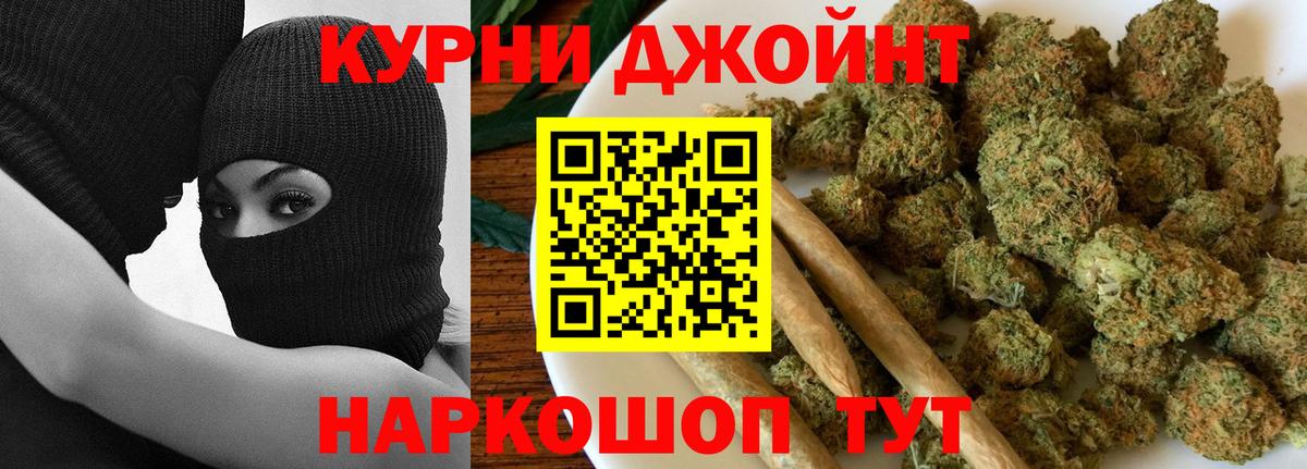 Соль-Илецк  Бошки Шишки MAZAR  Конопля марихуана  Вход с VPN 